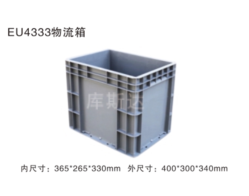 物流周轉箱