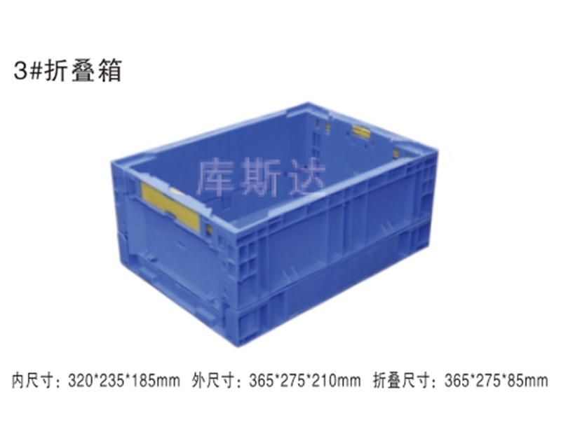 折疊式周轉箱