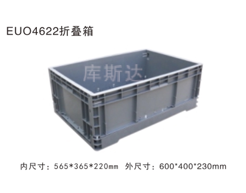 折疊式周轉箱